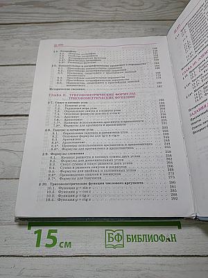 Алгебра и начала математического анализа