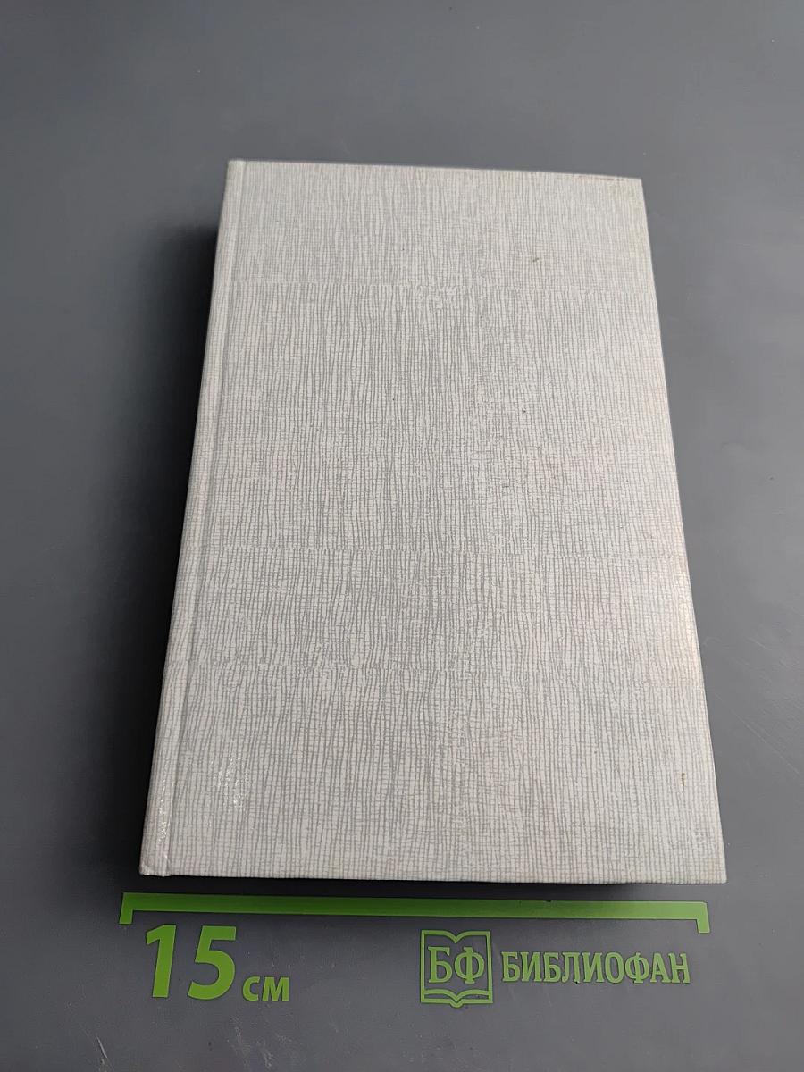 Сочинения в трех томах. Том I