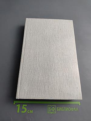 Сочинения в трех томах. Том I