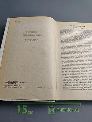 Сочинения в трех томах. Том I