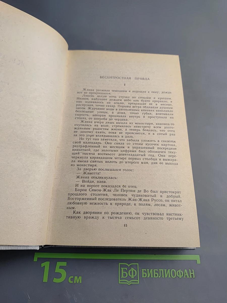 Сочинения в трех томах. Том I