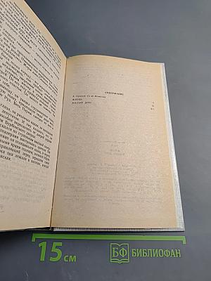 Сочинения в трех томах. Том I