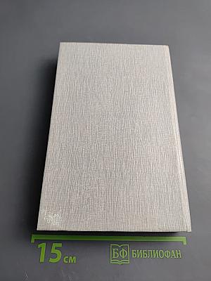 Сочинения в трех томах. Том I