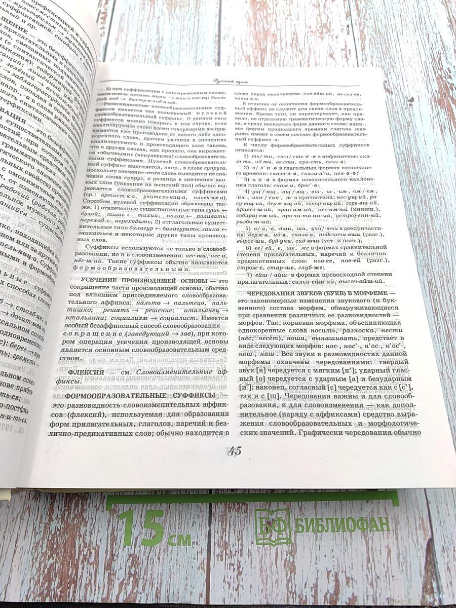 Большой справочник школьника 5-11 классы