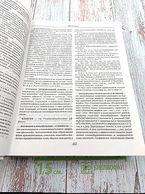Большой справочник школьника 5-11 классы