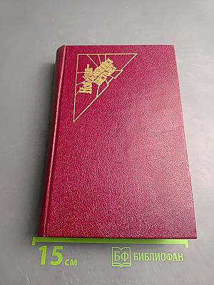 Поющие пески. Дело о похищении Бетти Кейн. Дитя времени