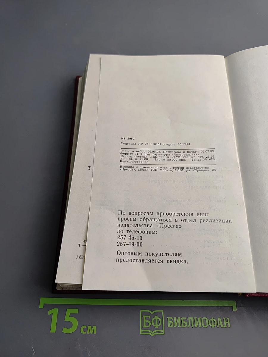 Поющие пески. Дело о похищении Бетти Кейн. Дитя времени