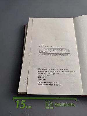 Поющие пески. Дело о похищении Бетти Кейн. Дитя времени