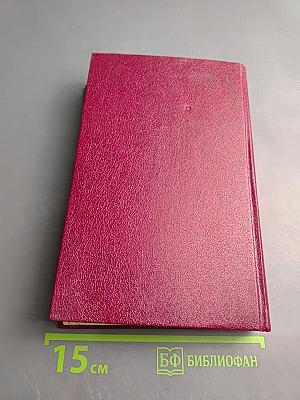 Поющие пески. Дело о похищении Бетти Кейн. Дитя времени