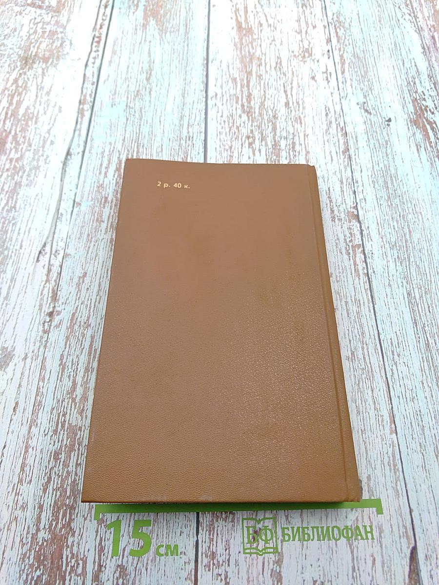 Консуэло. Том 2