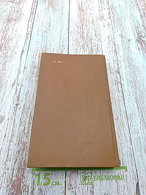 Консуэло. Том 2