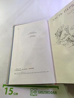 Колесо Фортуны