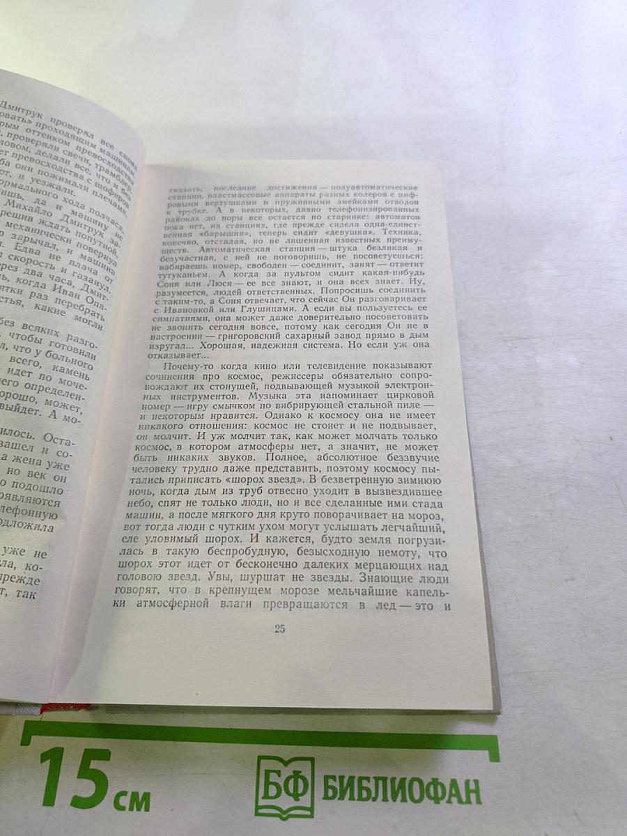 Колесо Фортуны