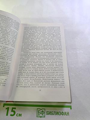 Колесо Фортуны