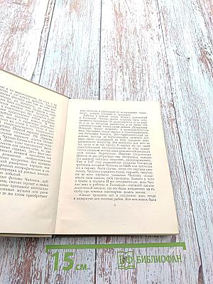 Жизнь Чарли