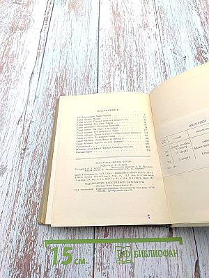 Жизнь Чарли