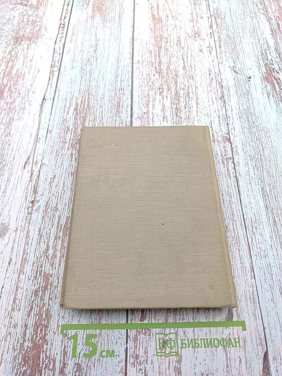 Жизнь Чарли