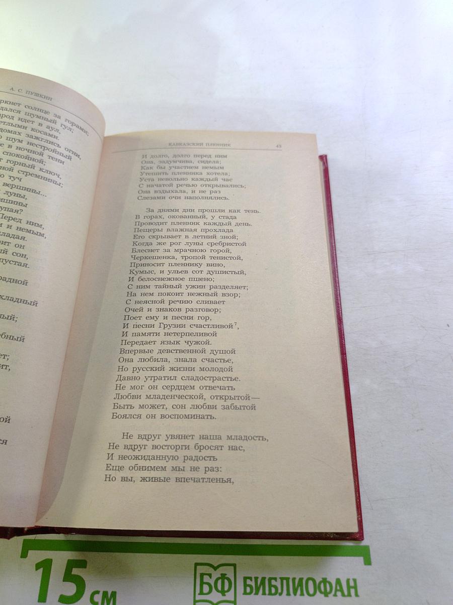 Русская романтическая поэма