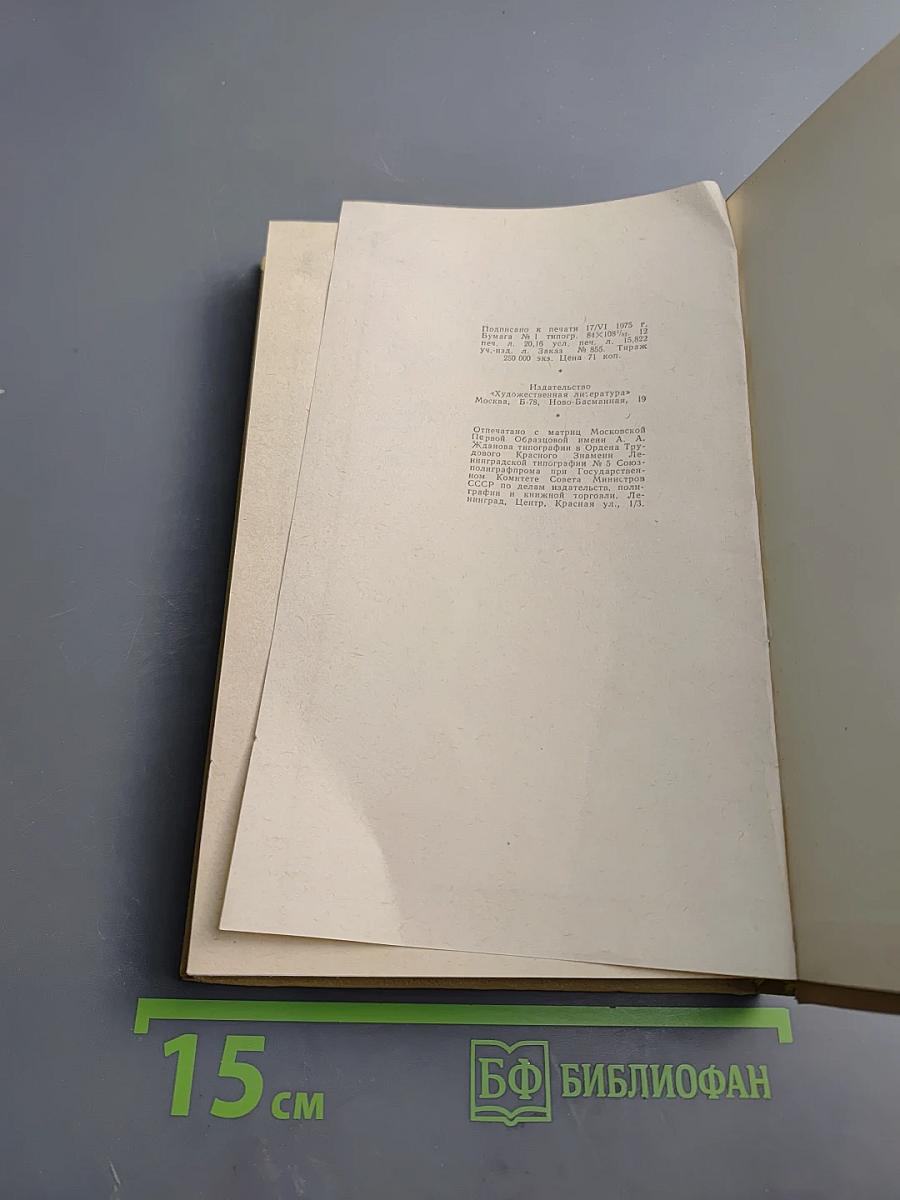 М. Ю. Лермонтов. Стихотворения, Поэмы, «Маскарад»