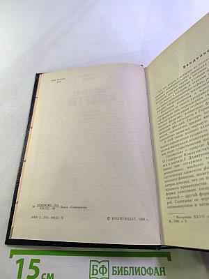 Империя смерти