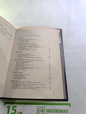 Империя смерти