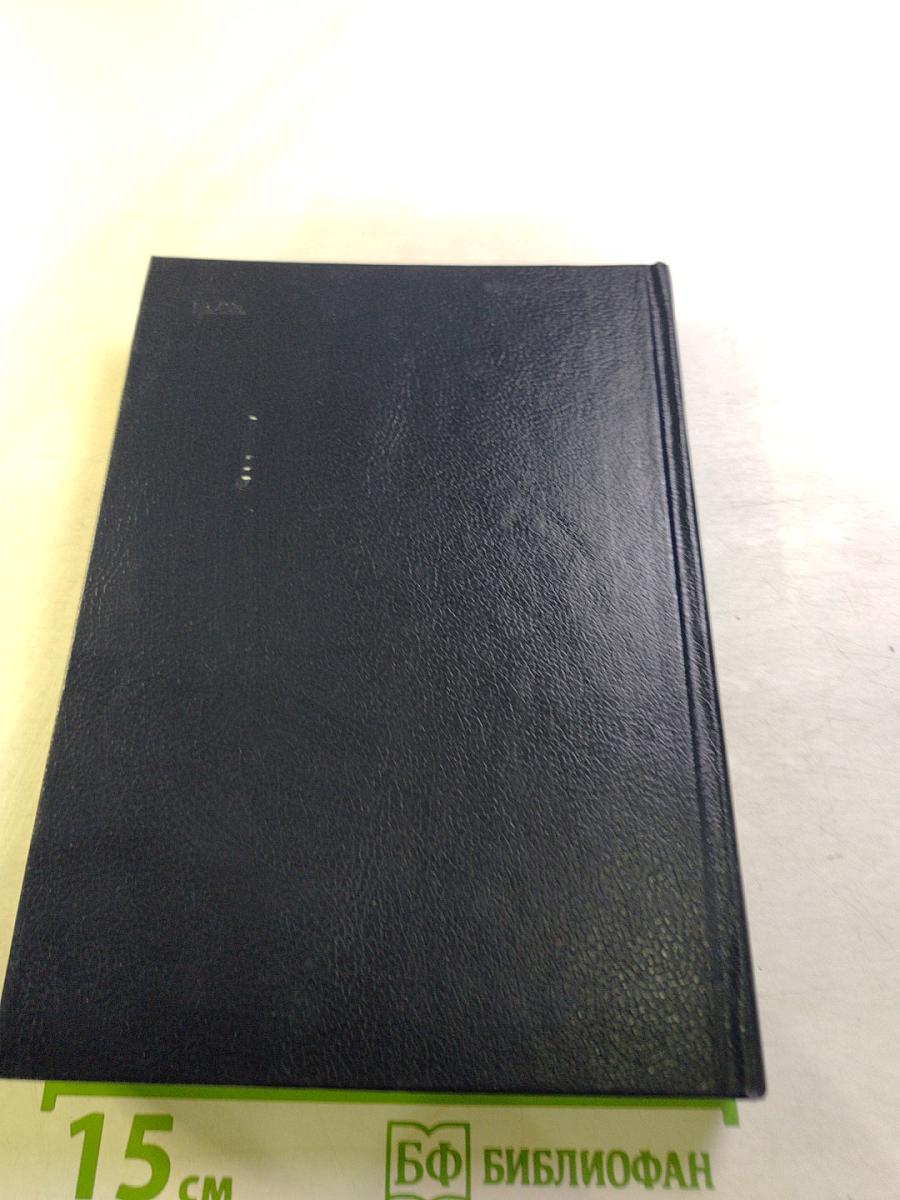 Империя смерти