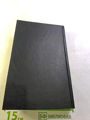 Нет святых в аду