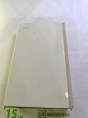 Тартарен из Тараскона. Бессмертный