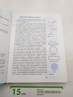 Геометрия 7-9 классы