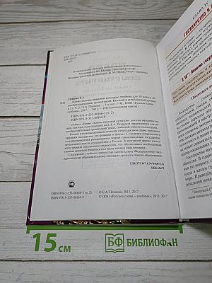 Право. Основы правовой культуры