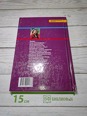 Право. Основы правовой культуры