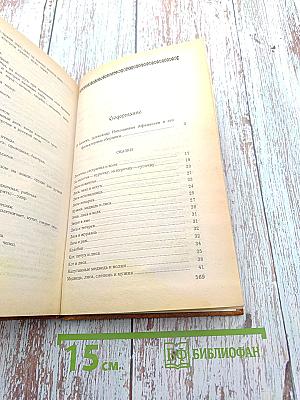 Народные русские сказки