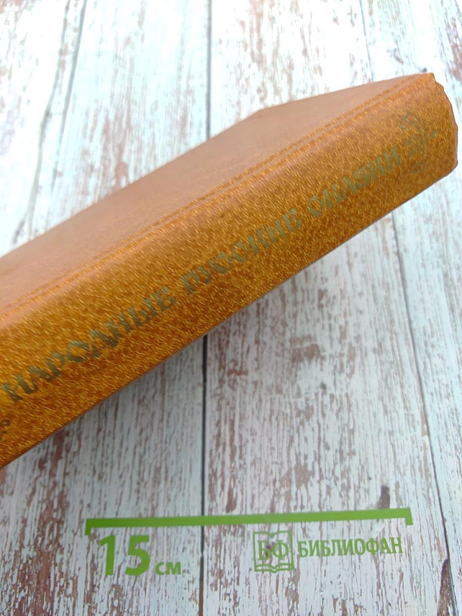 Народные русские сказки