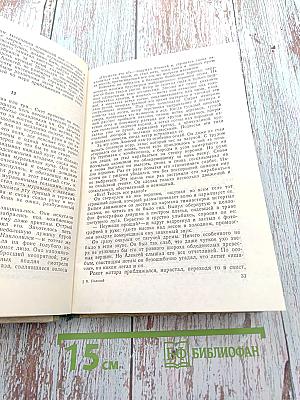 Повесть о настоящем человеке