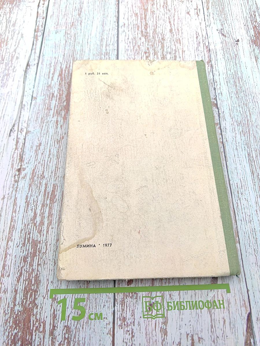 Повесть о настоящем человеке