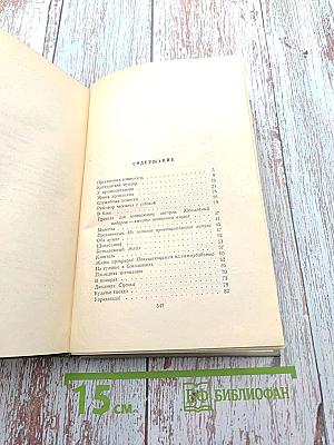 Собрание сочинений. Том третий: Рассказы 1885-1886