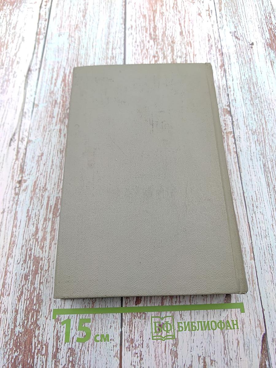 Собрание сочинений. Том третий: Рассказы 1885-1886