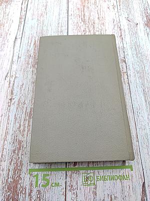 Собрание сочинений. Том третий: Рассказы 1885-1886