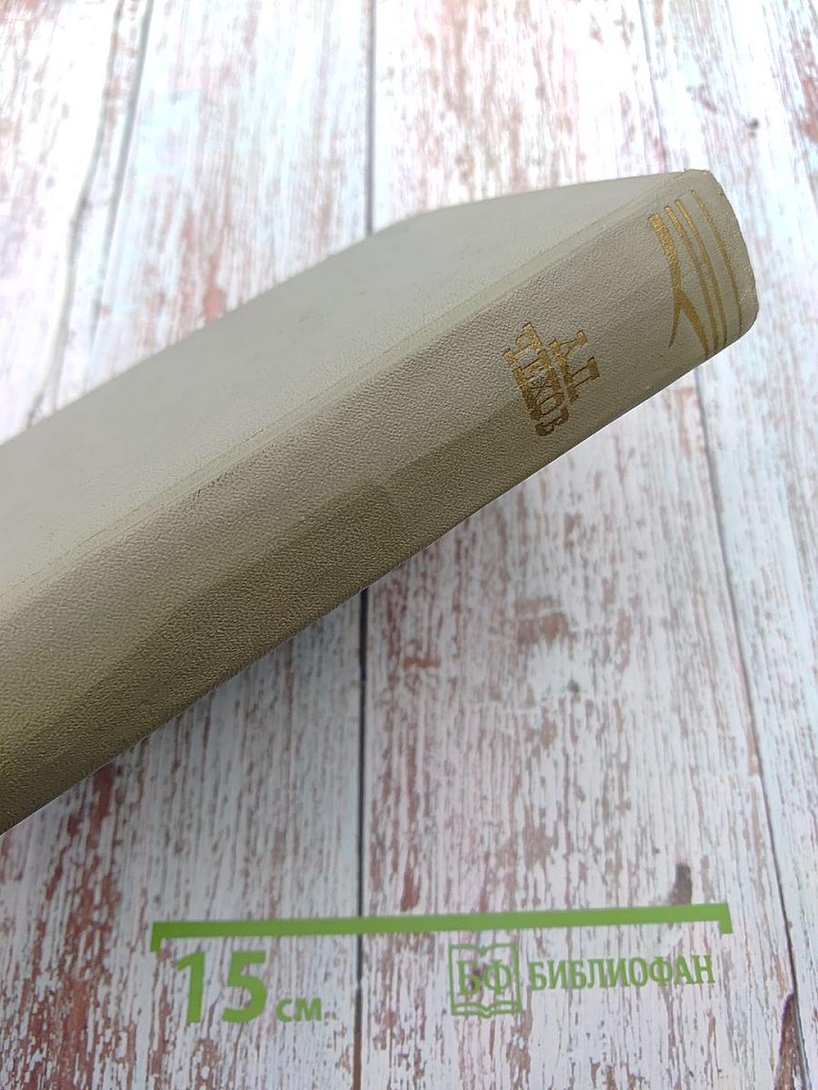 Собрание сочинений. Том третий: Рассказы 1885-1886