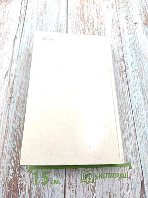 Забытый день рождения: Сказки английских писателей