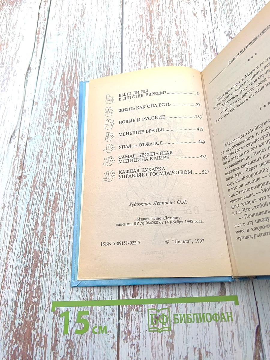 Новый русский анекдот