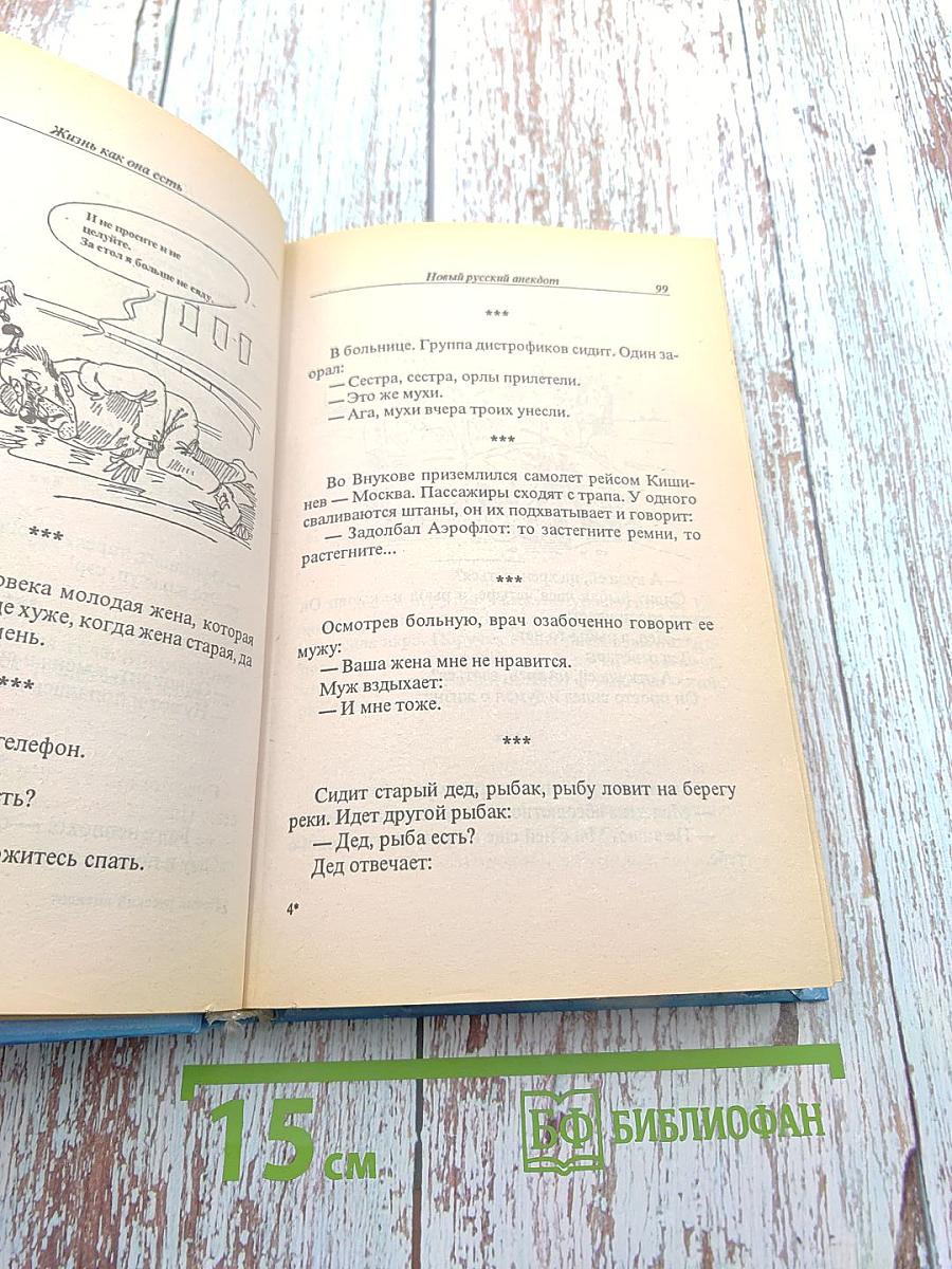 Новый русский анекдот