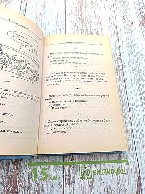 Новый русский анекдот