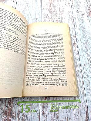 Рыцарь, совершивший проступок. Свеча на ветру