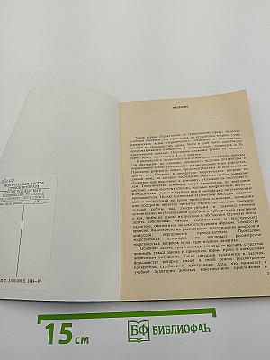 ПРАКТИКУМ ПО ГРАЖДАНСКОМУ ПРАВУ Часть 1