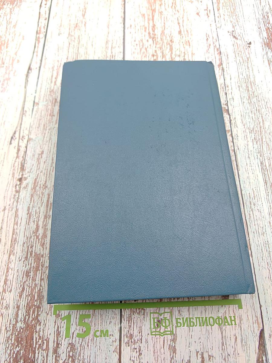 Собрание сочинений в шести томах. Том 4. Господин Паран