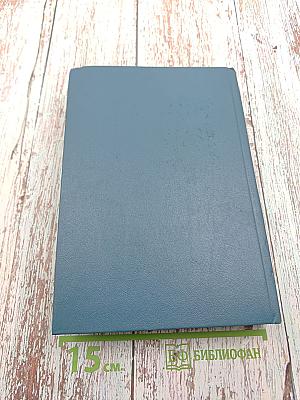 Собрание сочинений в шести томах. Том 4. Господин Паран