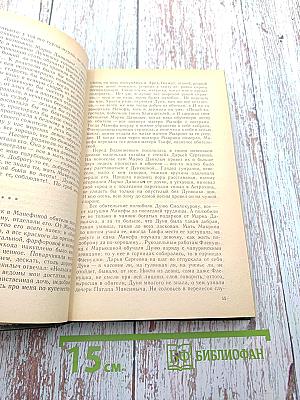 На горах. Книга первая