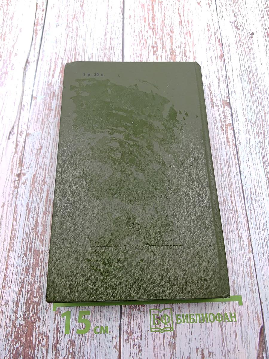На горах. Книга первая