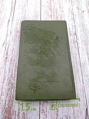 На горах. Книга первая